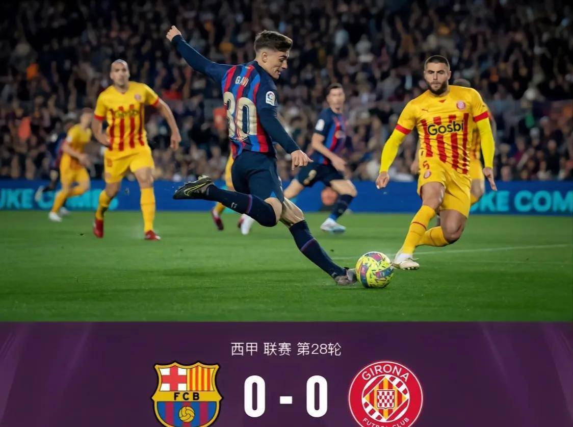 皇马对阵罗马，双方交锋火药味十足