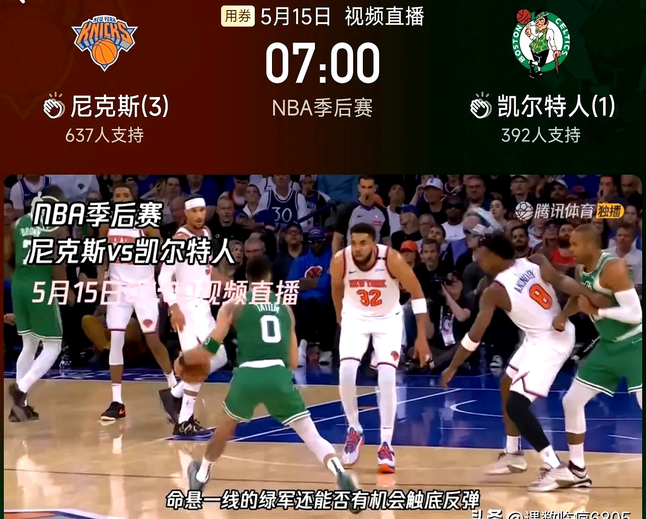 雷速官网下载-尼克斯连胜终结，国王惨败快船