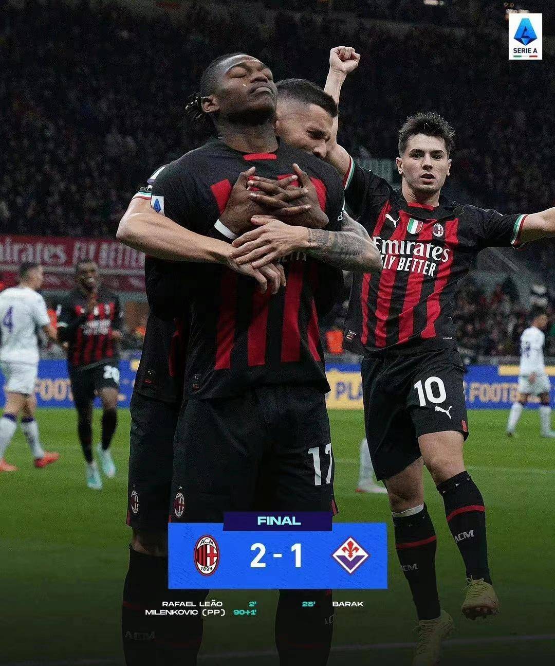 雷速-罗马战平对手，保持积分榜稳定状态