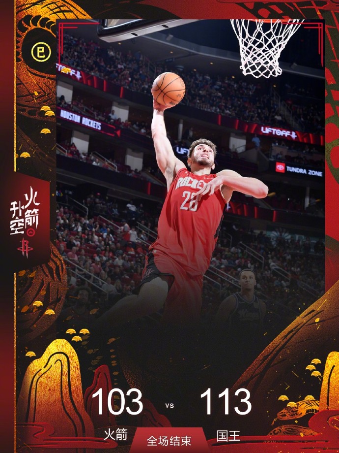 雷速官网-火箭核心受伤复出，将为球队再次贡献